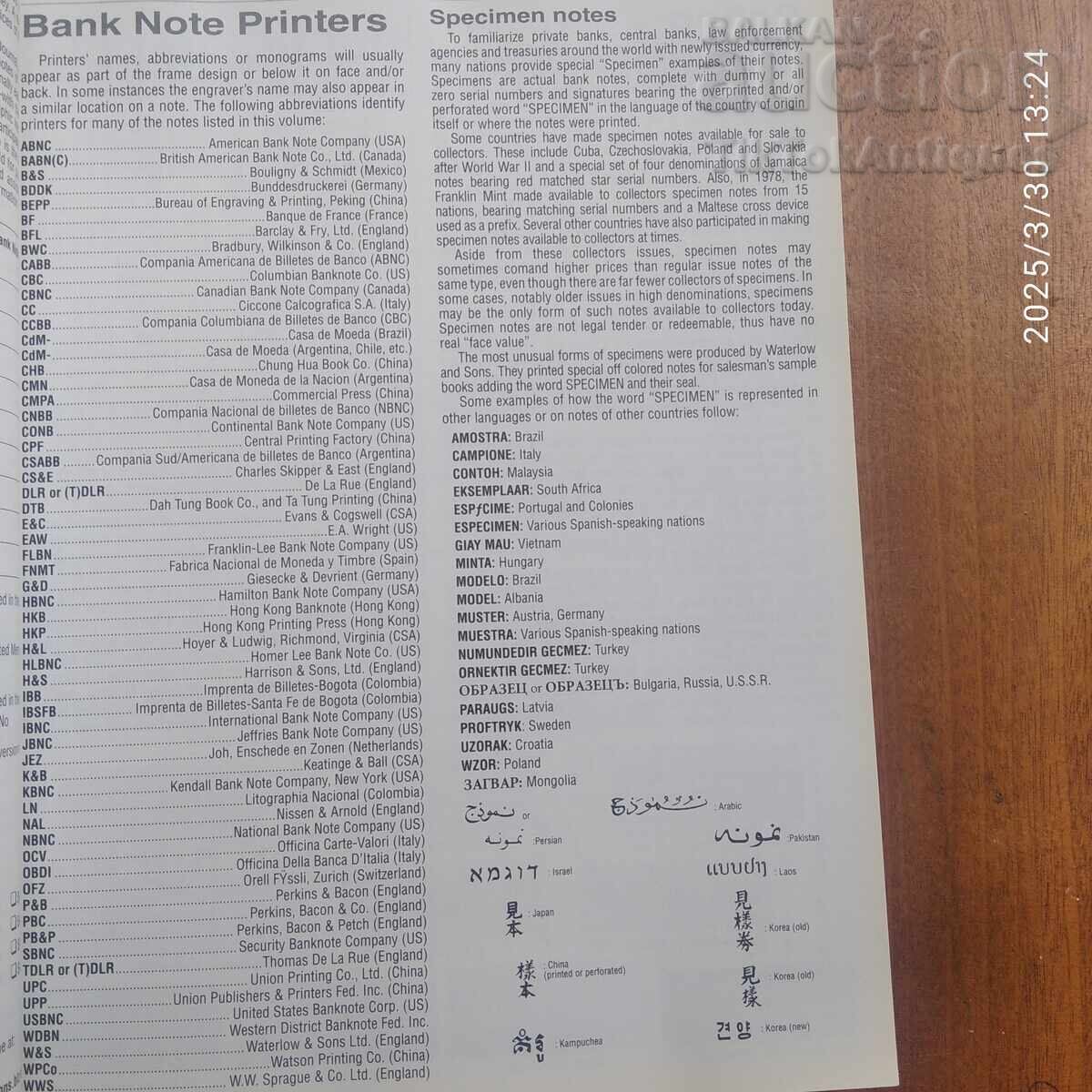 Auction  Banknotes of the World Standard Catalog