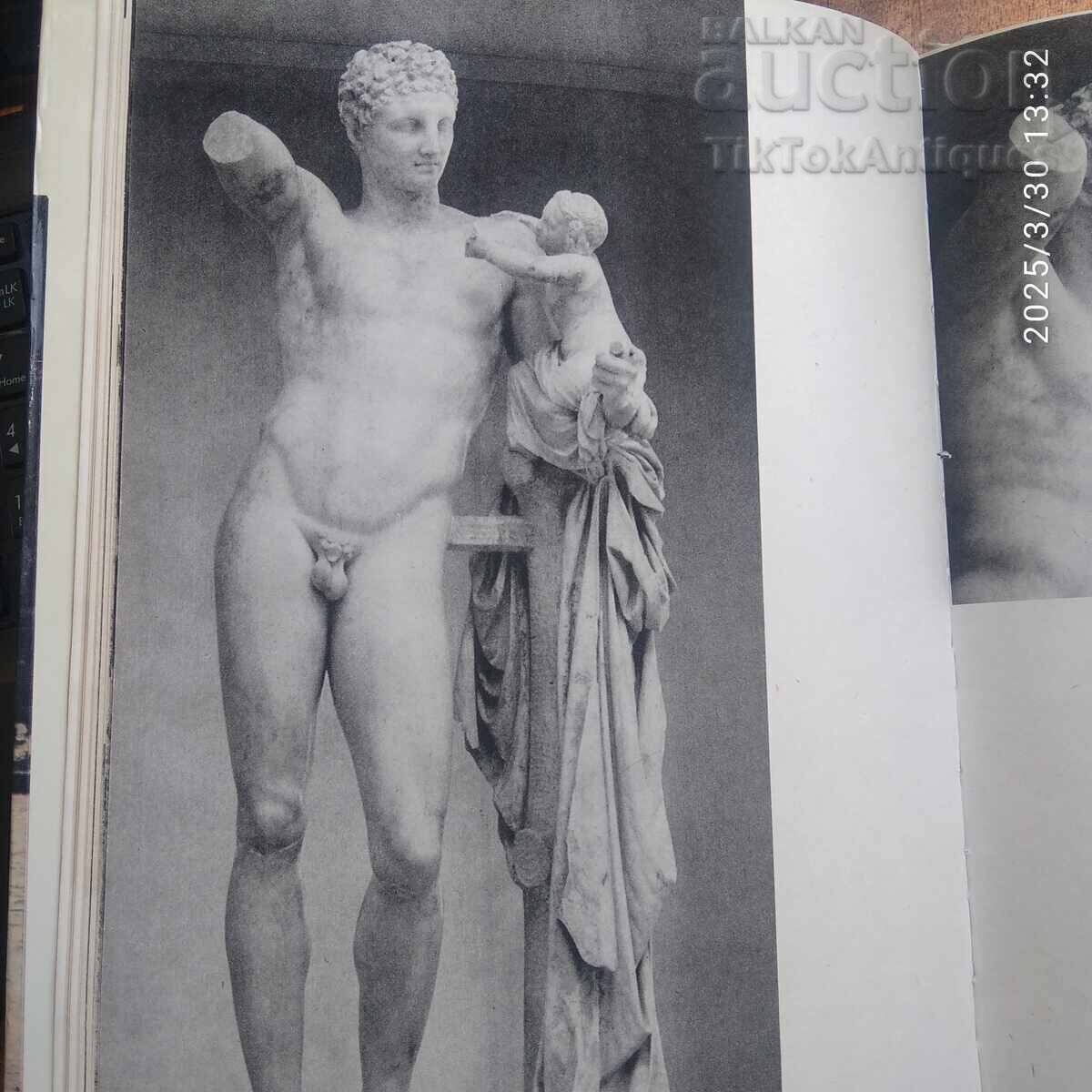 Аукцион Олимпия - книга, посветена на древна Елада