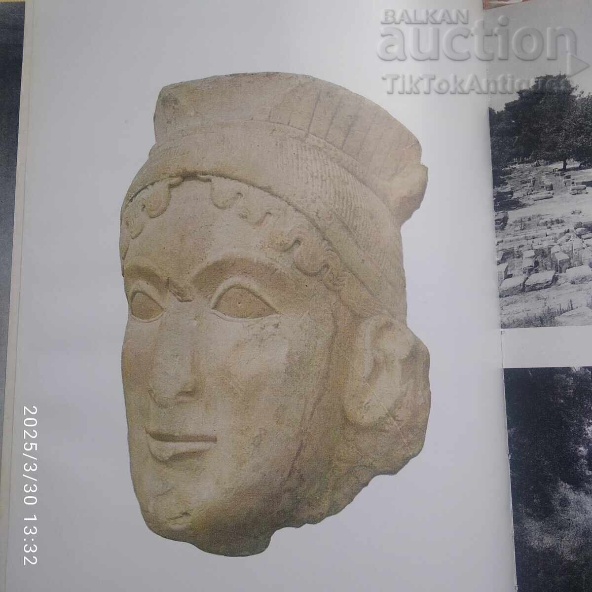 Доставка на Олимпия - книга, посветена на древна Елада