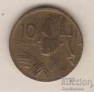 +Γιουγκοσλαβία 10 δηνάρια 1963