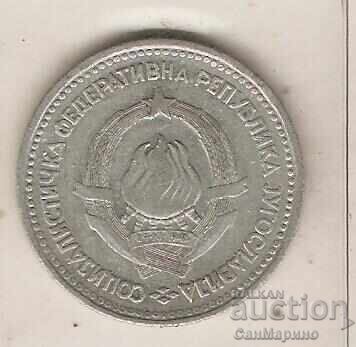 Yugoslavia 5 Dinara 1963 with price 1.40 BGN | € 0.72