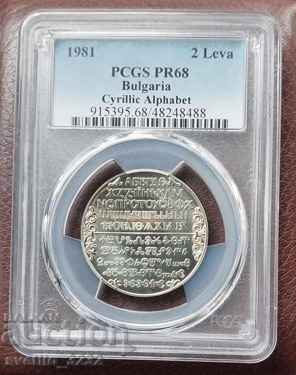 2 Leva 1981 Slavic Script PR 68 PCGS