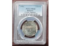 2 Leva 1981 Slavic Script PR 68 PCGS