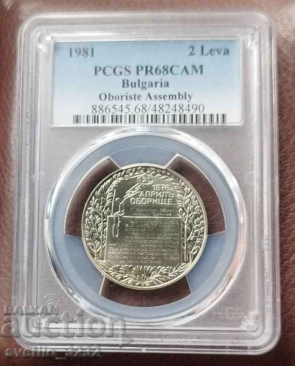 2 leva 1981 Οborishte PR 68 CAM PCGS 2 leva 1981 Οborishte PR 68 CAM PCGS
