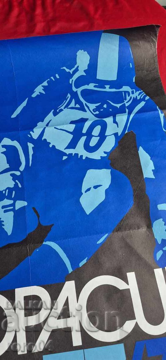 ΑΦΙΣΑ - EUROPA CUP - 1977 με τιμή 49.50 BGN | € 25.31 ΑΦΙΣΑ - EUROPA CUP - 1977 με τιμή 49.50 BGN | € 25.31