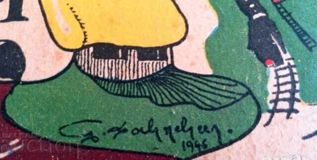 1946 g παλαιό παιδικό παιχνίδι - 7