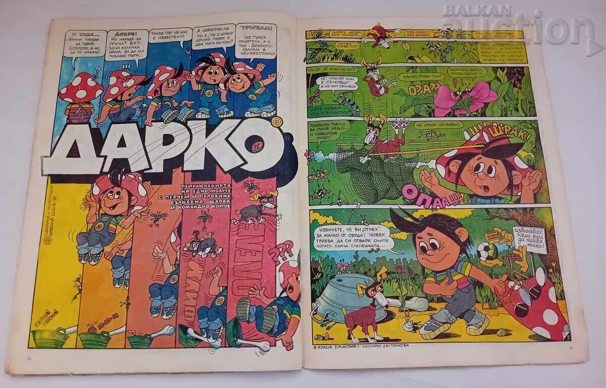 SP. "DUGA" No. 7 1980 - 6 SP. "DUGA" No. 7 1980 - 6