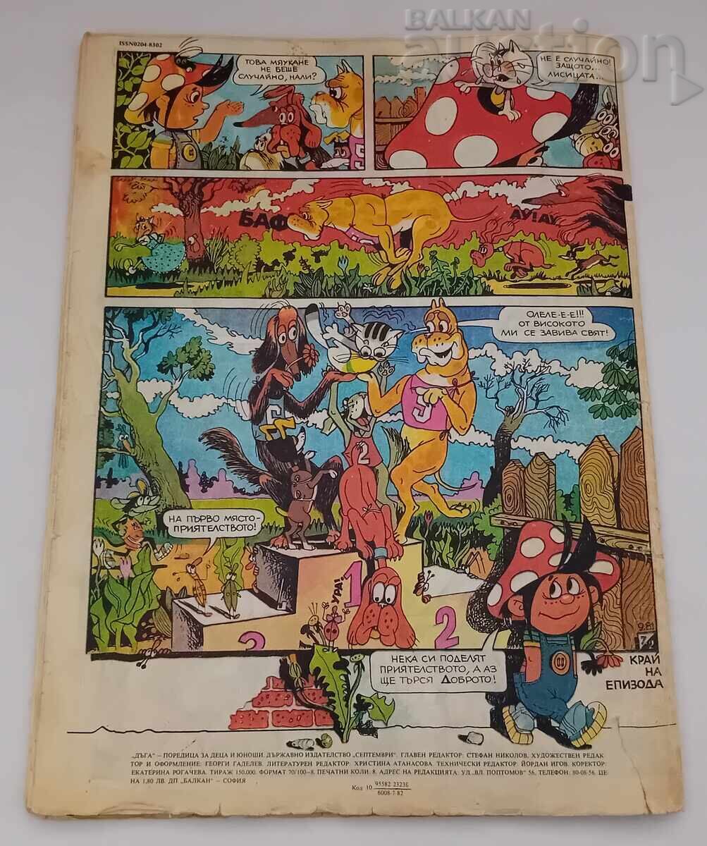 SP. "DUGA" No. 7 1980 - 7 SP. "DUGA" No. 7 1980 - 7