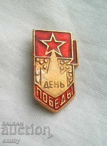 Ecuson Ziua Victoriei, URSS