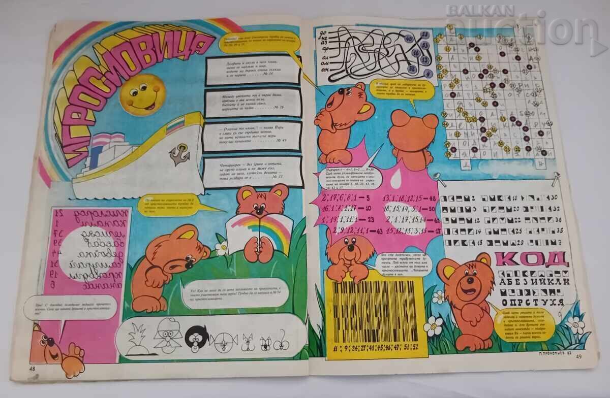 SP. "DAGA" No. 11 1983 - 5 SP. "DAGA" No. 11 1983 - 5