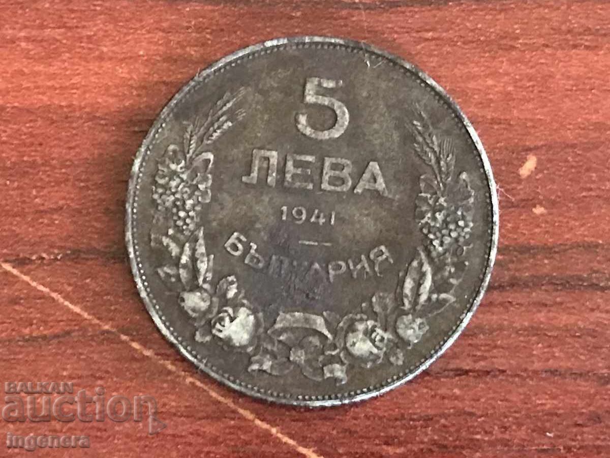5 BGN Coin. 1941 Bulgaria 5 BGN Coin. 1941 Bulgaria