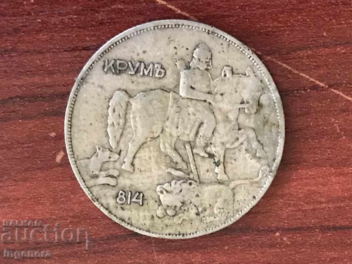 Coin 10 Leva 1930 Bulgaria with price 3.00 BGN | € 1.53 Coin 10 Leva 1930 Bulgaria with price 3.00 BGN | € 1.53