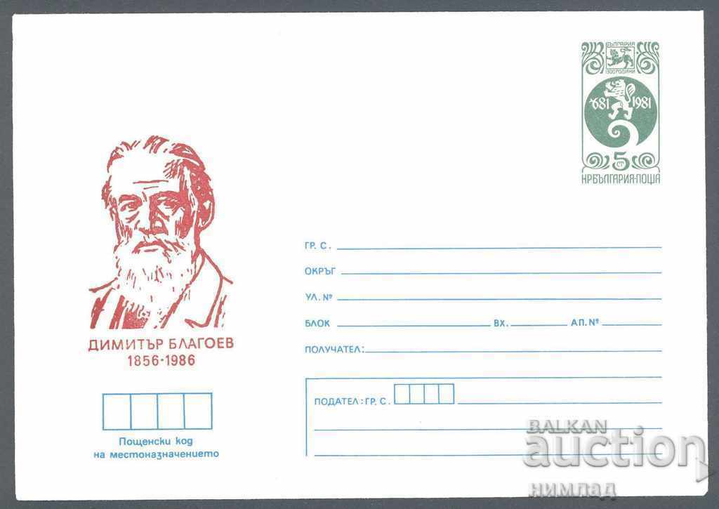 1986 P 2361 - Dimitar Blagoev 1986 P 2361 - Dimitar Blagoev