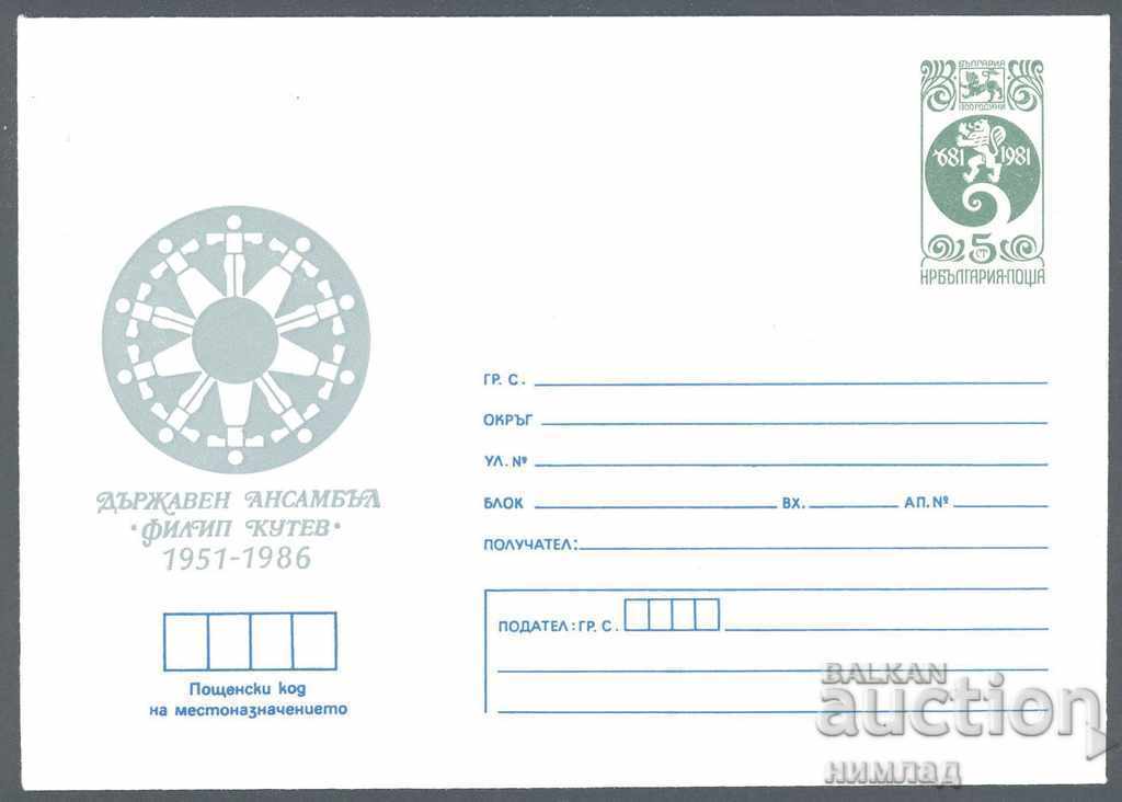 1986 P 2364 - Philip Koutev Ensemble