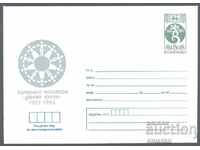 1986 P 2364 - Philip Koutev Ensemble