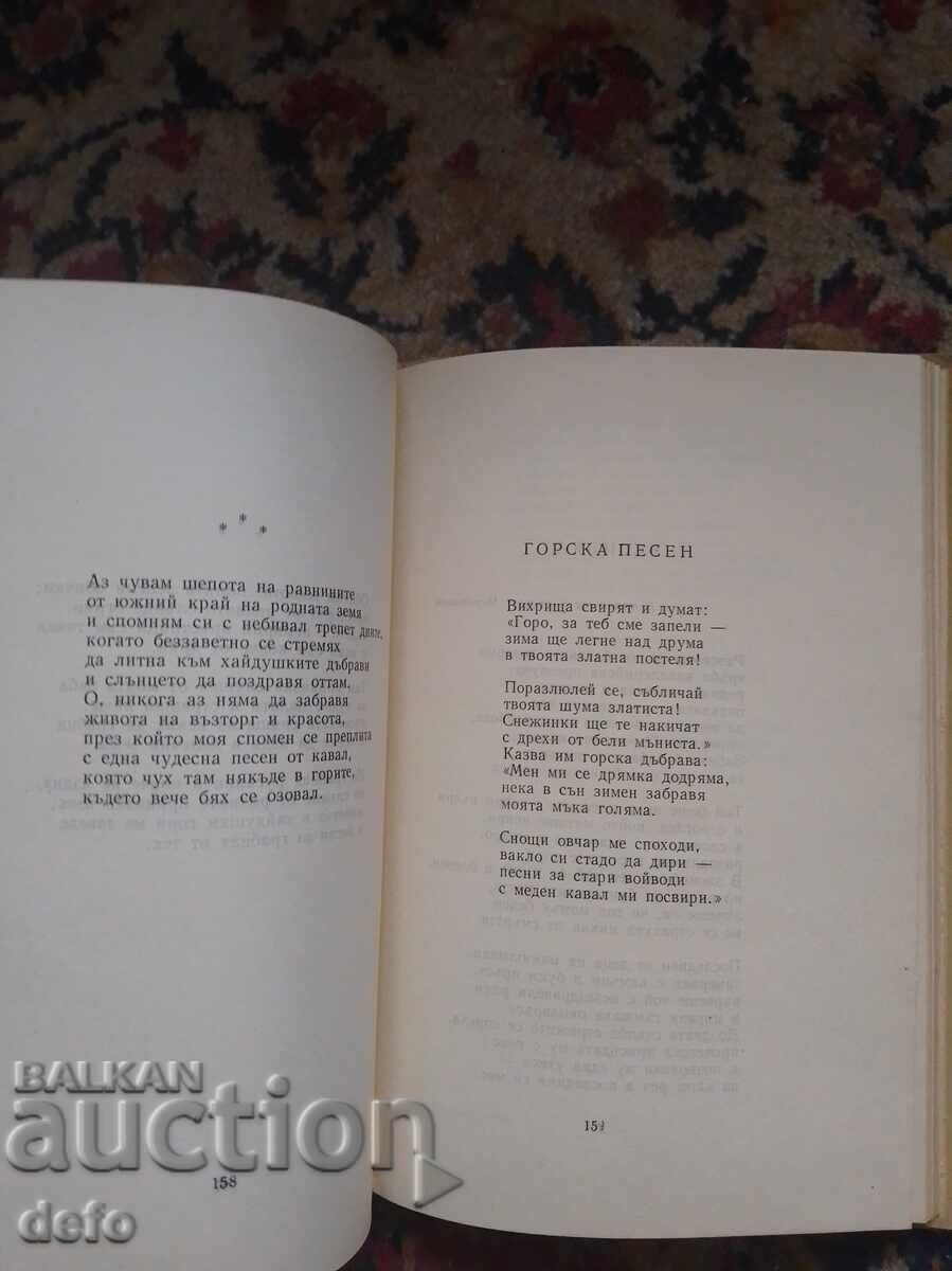 Δημοπρασία Επιλεγμένα ποιήματα και ποιήματα - Μίνκο Νεβολίν Δημοπρασία Επιλεγμένα ποιήματα και ποιήματα - Μίνκο Νεβολίν