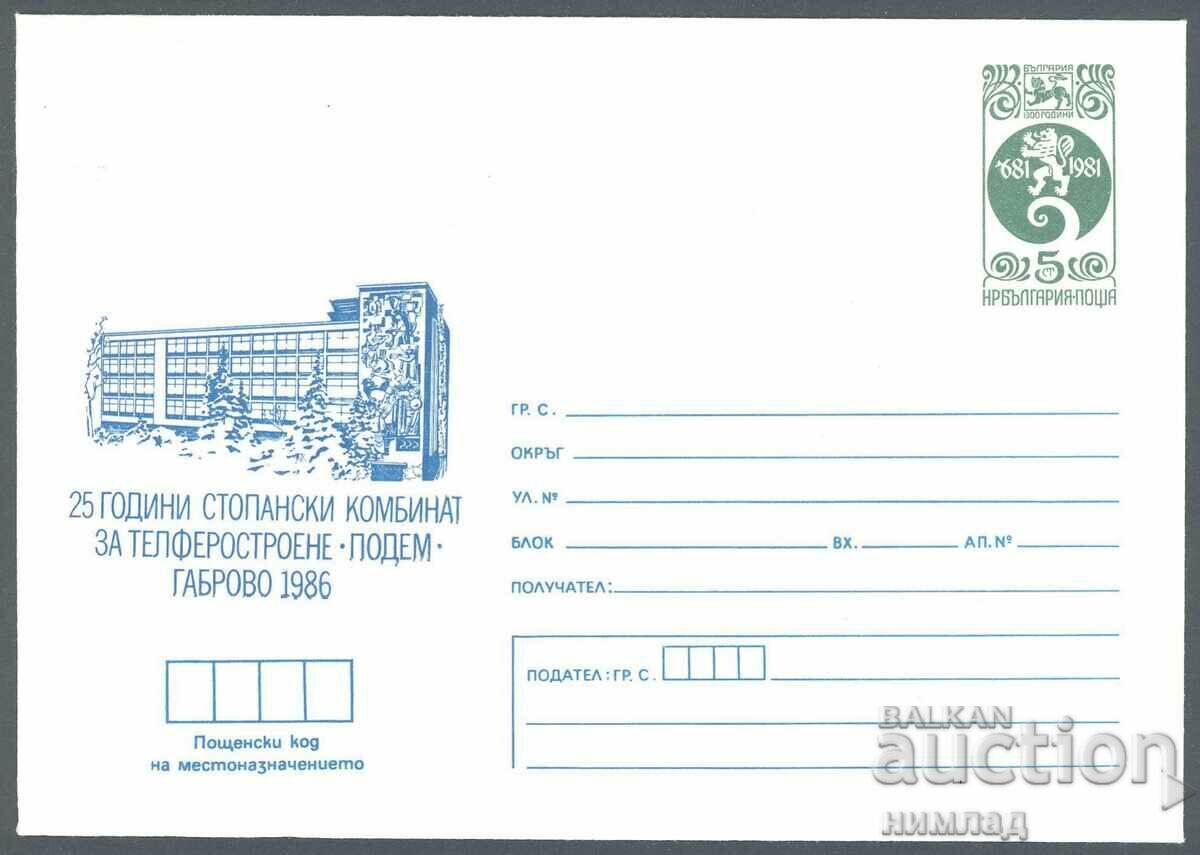 1986 П 2373 - Комбинат за телферостроене Габрово