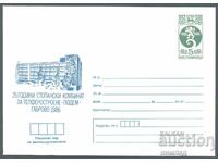 1986 P 2373 - Gabrovo wire rope construction plant