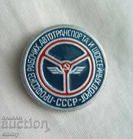 Znachka Profsŭyuz na rabotnitsite avtotransport i pŭtishta, SSSR