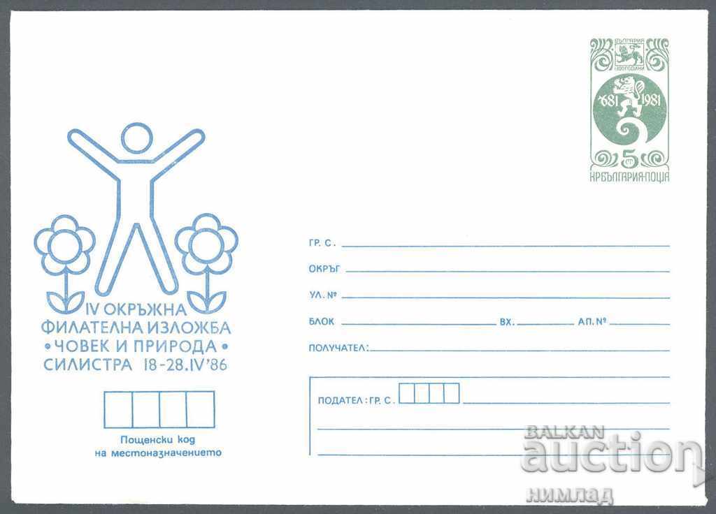 1986 Π 2379 - Φιλ.έκθ."Άνθρωπος και φύση" Σιλίστρα 1986 Π 2379 - Φιλ.έκθ."Άνθρωπος και φύση" Σιλίστρα