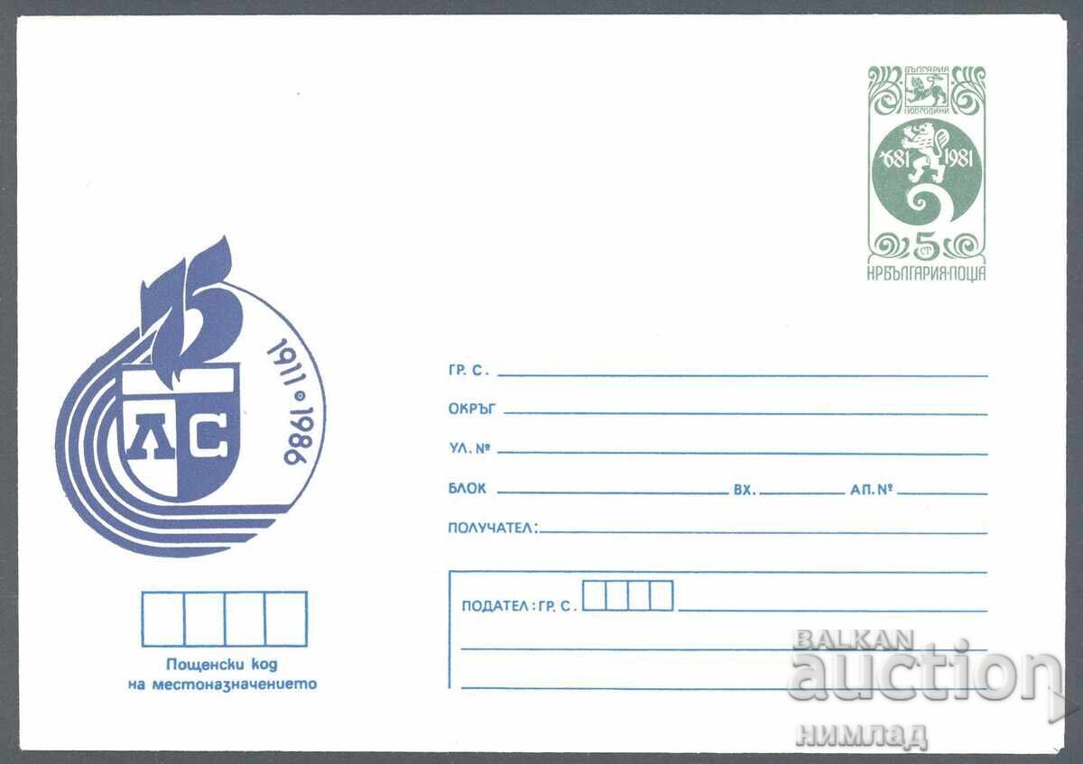 1986 П 2381 - 75 год. Левски - Спартак