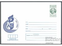 1986 P 2381 - 75 year. Levski - Spartak