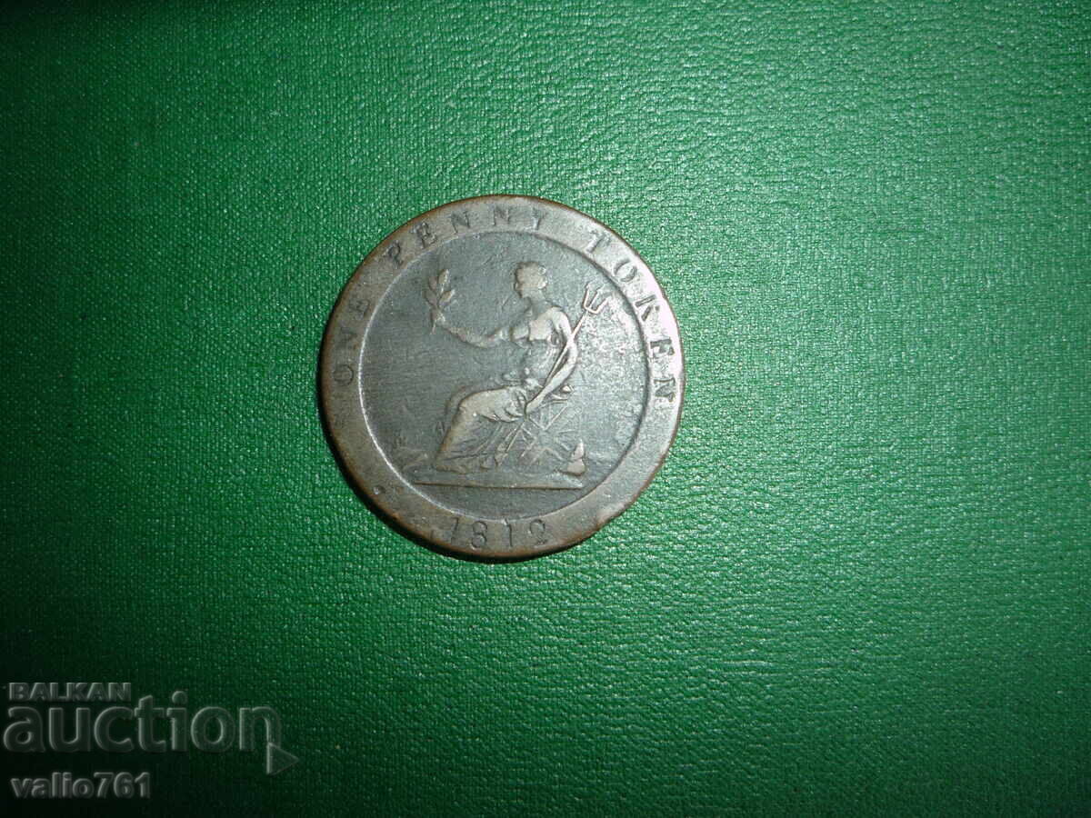 GREAT BRITAIN 1 PENNY TOKEN 1812 SHEFFIELD Hobson & Sons with price 99.00 BGN | € 50.62 GREAT BRITAIN 1 PENNY TOKEN 1812 SHEFFIELD Hobson & Sons with price 99.00 BGN | € 50.62