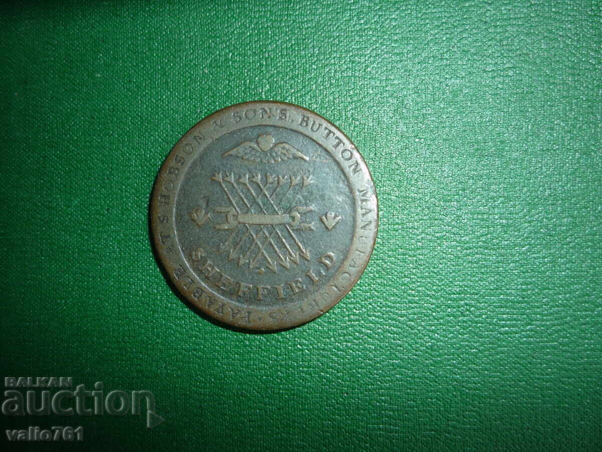 GREAT BRITAIN 1 PENNY TOKEN 1812 SHEFFIELD Hobson & Sons GREAT BRITAIN 1 PENNY TOKEN 1812 SHEFFIELD Hobson & Sons