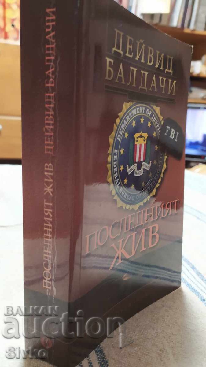 The Last Man Standing, David Baldacci, First Edition with price 4.99 BGN | € 2.55 The Last Man Standing, David Baldacci, First Edition with price 4.99 BGN | € 2.55