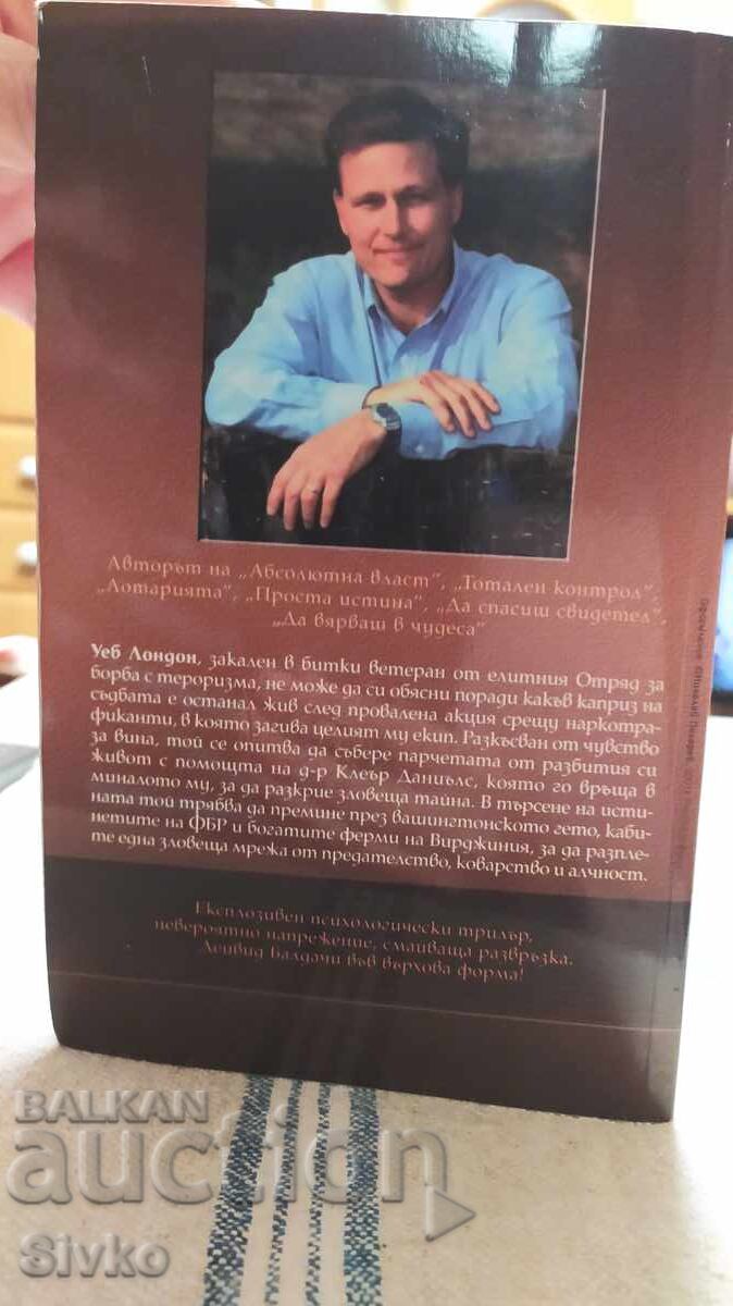 Auction The Last Man Standing, David Baldacci, First Edition Auction The Last Man Standing, David Baldacci, First Edition