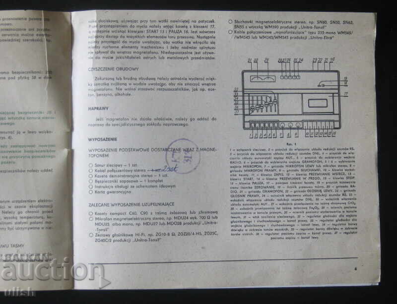 Unitra Finezja original instruction manual (Polish language) with price 10.00 BGN | € 5.11