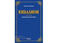 Κυβαλίων