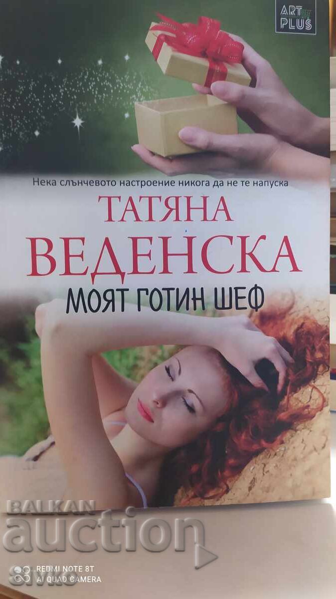 Ο υπέροχος μου αφεντικό, Τατιάνα Βεντένσκα