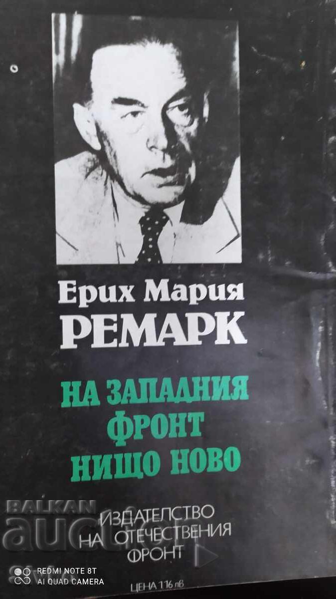 All Quiet on the Western Front, Erich Maria Remarque, First Edition with price 0.99 BGN | € 0.51 All Quiet on the Western Front, Erich Maria Remarque, First Edition with price 0.99 BGN | € 0.51