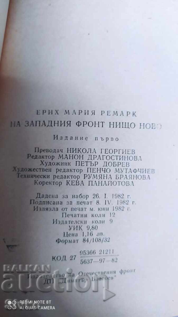 Auction All Quiet on the Western Front, Erich Maria Remarque, First Edition Auction All Quiet on the Western Front, Erich Maria Remarque, First Edition