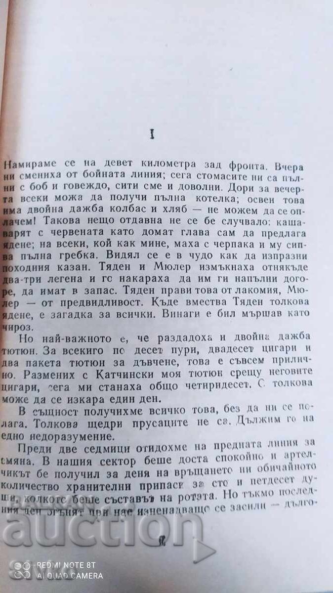 Delivery of All Quiet on the Western Front, Erich Maria Remarque, First Edition Delivery of All Quiet on the Western Front, Erich Maria Remarque, First Edition