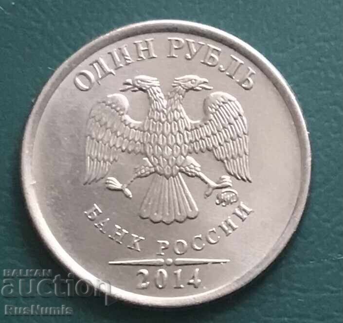 Ρωσία. 1 ρούβλι 2014. Το σύμβολο του ρουβλίου με τιμή 3.00 BGN | € 1.53 Ρωσία. 1 ρούβλι 2014. Το σύμβολο του ρουβλίου με τιμή 3.00 BGN | € 1.53