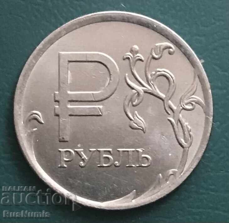 Ρωσία. 1 ρούβλι 2014. Το σύμβολο του ρουβλίου Ρωσία. 1 ρούβλι 2014. Το σύμβολο του ρουβλίου