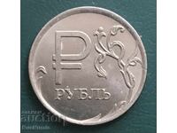 Ρωσία. 1 ρούβλι 2014. Το σύμβολο του ρουβλίου