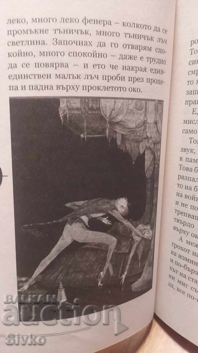 Auction Tales of the Unexpected, Edgar Allan Poe, First Edition, Illustrated Auction Tales of the Unexpected, Edgar Allan Poe, First Edition, Illustrated