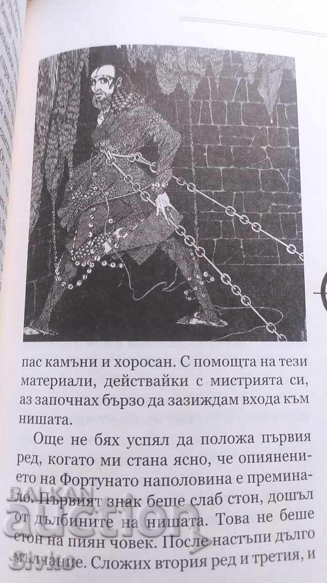 Tales of the Unexpected, Edgar Allan Poe, First Edition, Illustrated - 5 Tales of the Unexpected, Edgar Allan Poe, First Edition, Illustrated - 5