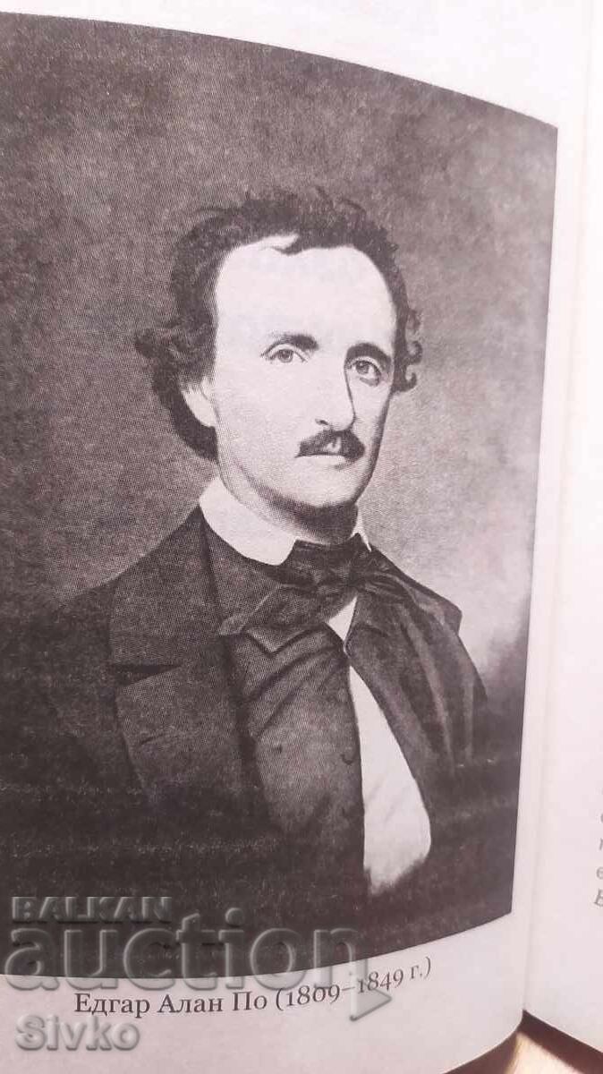Tales of the Unexpected, Edgar Allan Poe, First Edition, Illustrated - 6 Tales of the Unexpected, Edgar Allan Poe, First Edition, Illustrated - 6