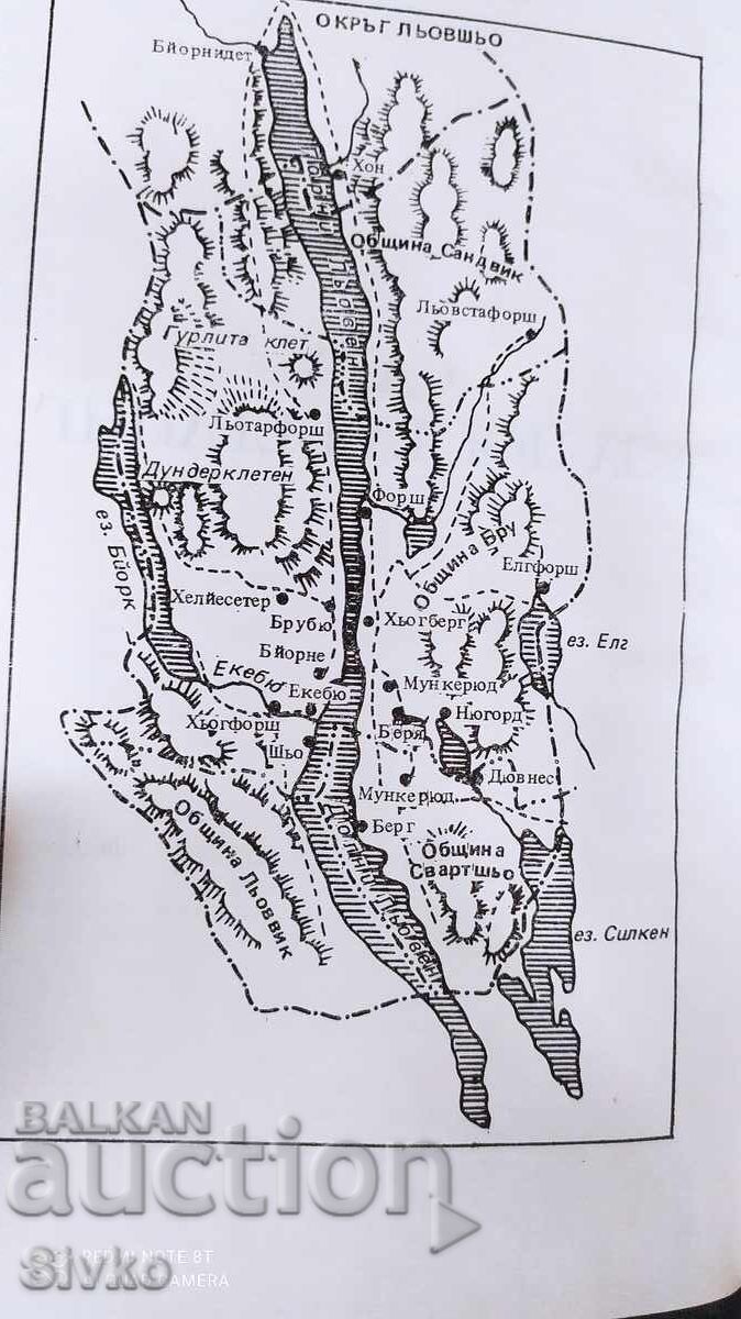Παράδοση Η Σάγκα του Γιόστα Μπέρλινγκ, Σέλμα Λάγκερλεφ, πρώτη έκδοση Παράδοση Η Σάγκα του Γιόστα Μπέρλινγκ, Σέλμα Λάγκερλεφ, πρώτη έκδοση