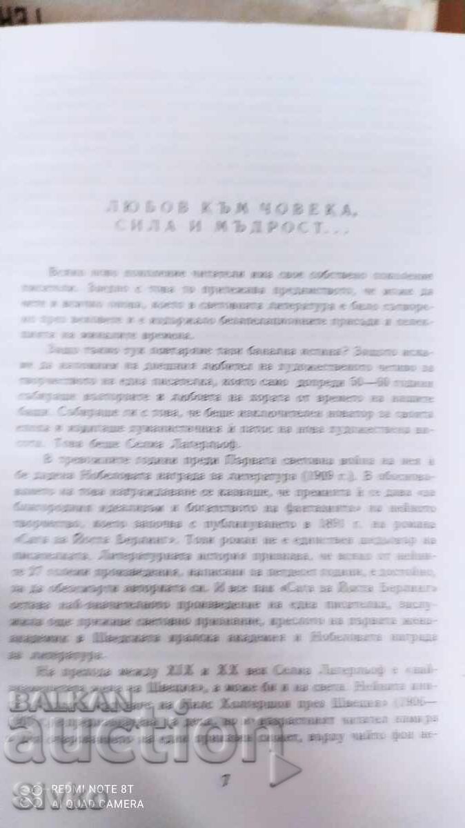 Η Σάγκα του Γιόστα Μπέρλινγκ, Σέλμα Λάγκερλεφ, πρώτη έκδοση - 5 Η Σάγκα του Γιόστα Μπέρλινγκ, Σέλμα Λάγκερλεφ, πρώτη έκδοση - 5