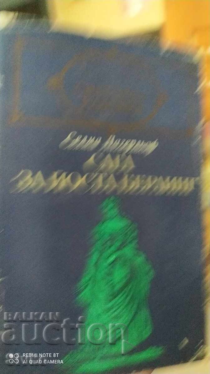 Η Σάγκα του Γιόστα Μπέρλινγκ, Σέλμα Λάγκερλεφ, πρώτη έκδοση Η Σάγκα του Γιόστα Μπέρλινγκ, Σέλμα Λάγκερλεφ, πρώτη έκδοση