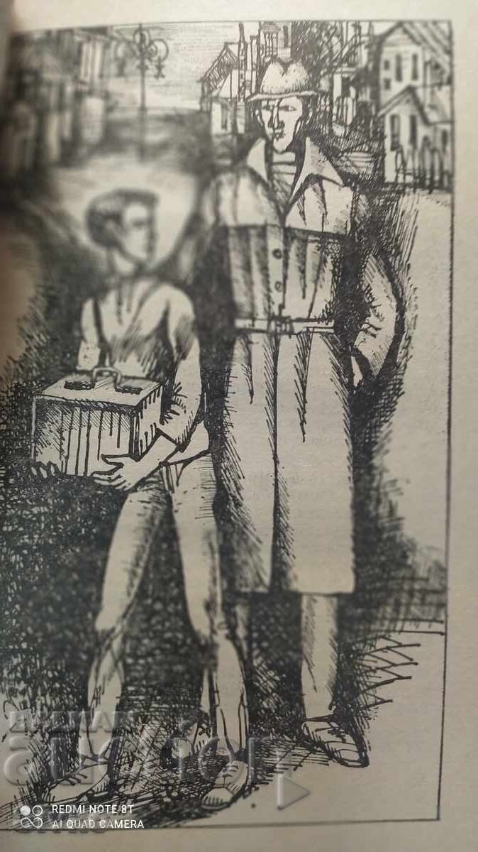 Самотният бегач на дълго разстояние, Алън Силитоу, много илю с цена 1.99 лв. | € 1.02