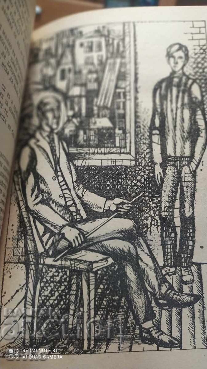 Доставка на Самотният бегач на дълго разстояние, Алън Силитоу, много илю