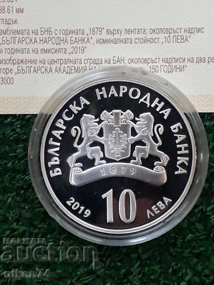 сребърна монета от 10 лева 2019г. "150г. БАН"