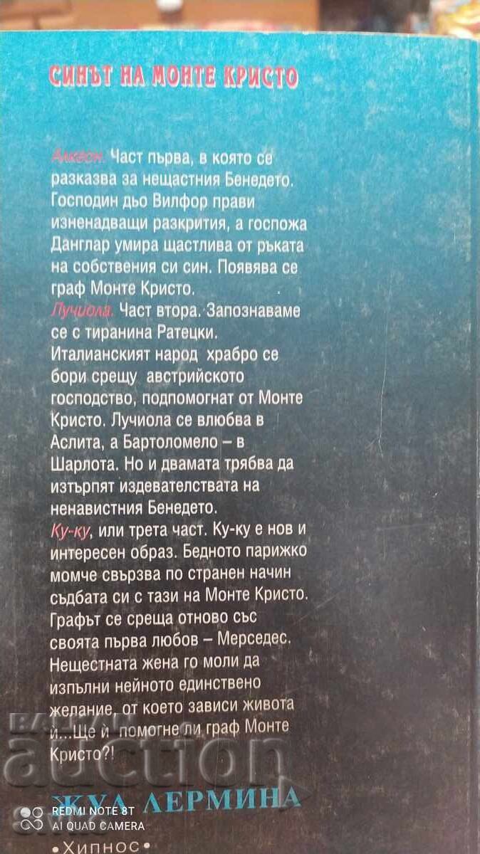 The Son of Monte Cristo, Jules Lermina, First Edition with price 0.99 BGN | € 0.51