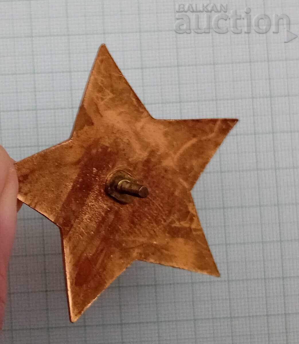 ОРДЕН 9 - ти СЕПТЕМВРИ 1944г. II СТЕПЕН ВИНТ 1946 г. - 6 ОРДЕН 9 - ти СЕПТЕМВРИ 1944г. II СТЕПЕН ВИНТ 1946 г. - 6